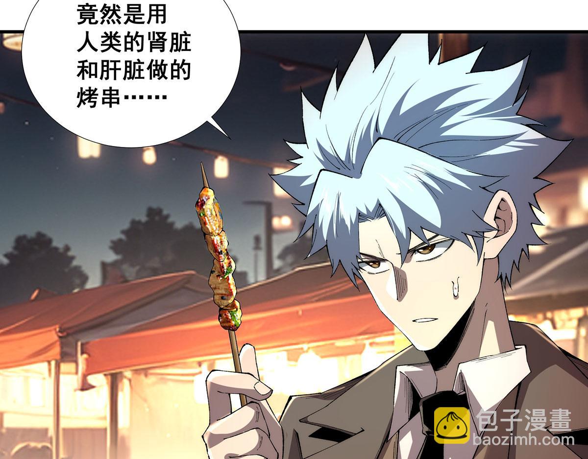 🍘無限推演 57 第7页