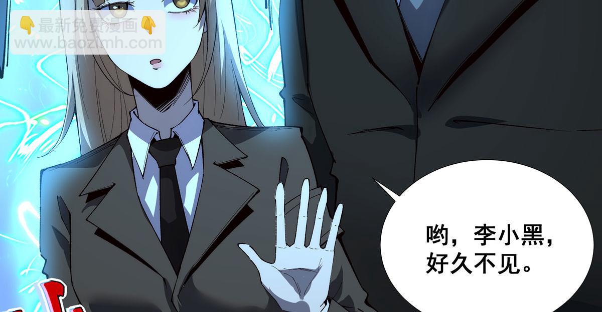 🍘無限推演 59 第12页