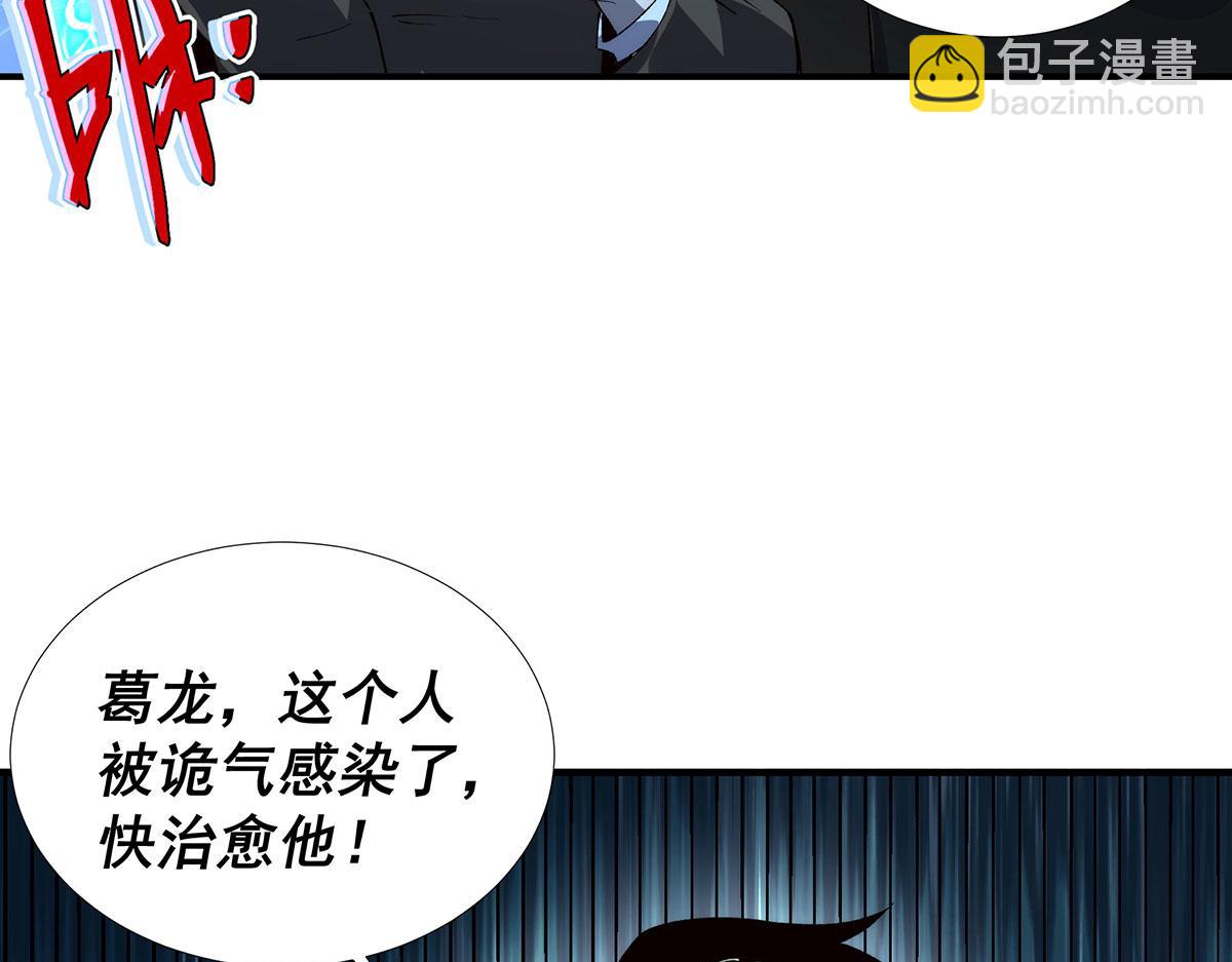 🍘無限推演 59 第13页