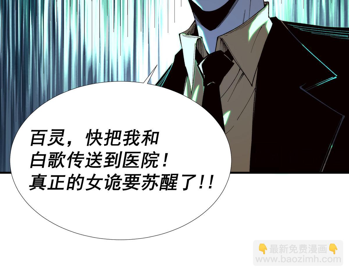 🍘無限推演 59 第15页