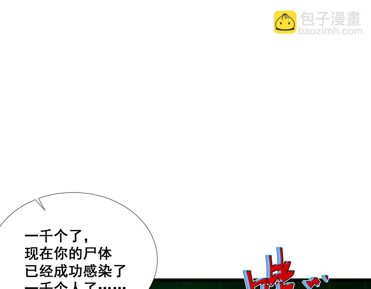 🍘無限推演 59 第19页
