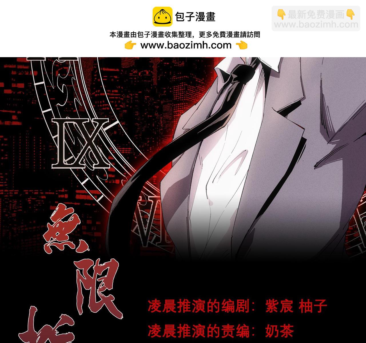 🍘無限推演 59 第2页