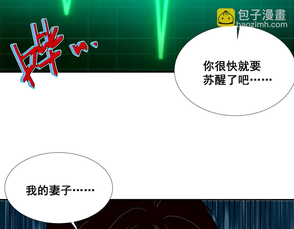 🍘無限推演 59 第21页