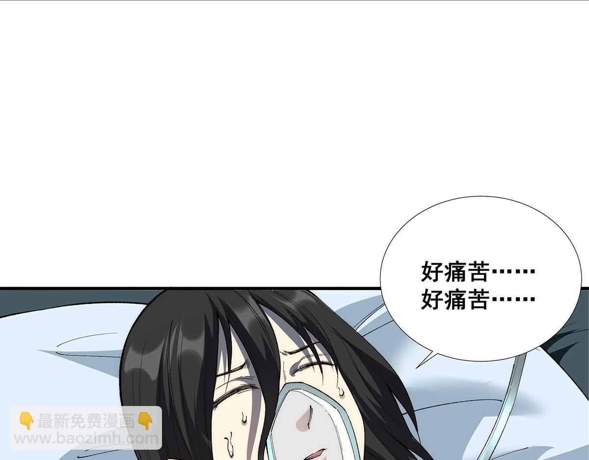 🍘無限推演 59 第23页