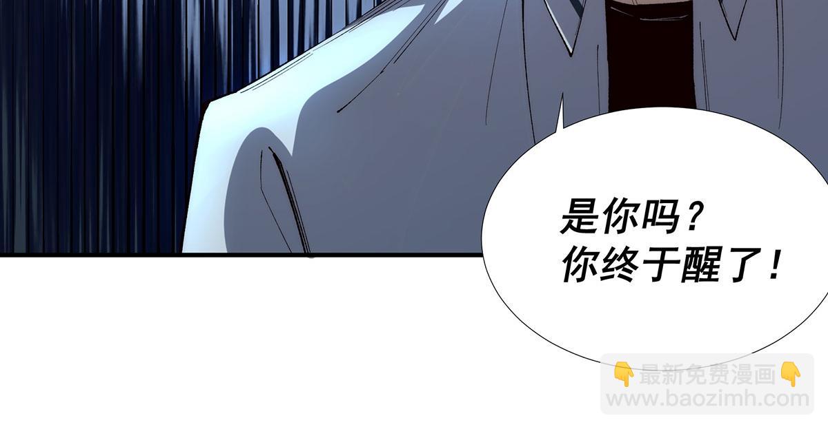 🍘無限推演 59 第28页