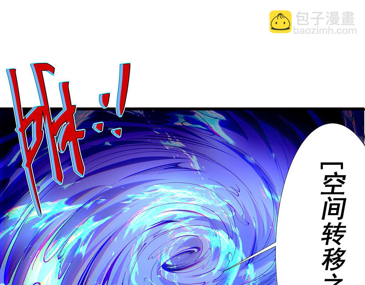 🍘無限推演 59 第29页