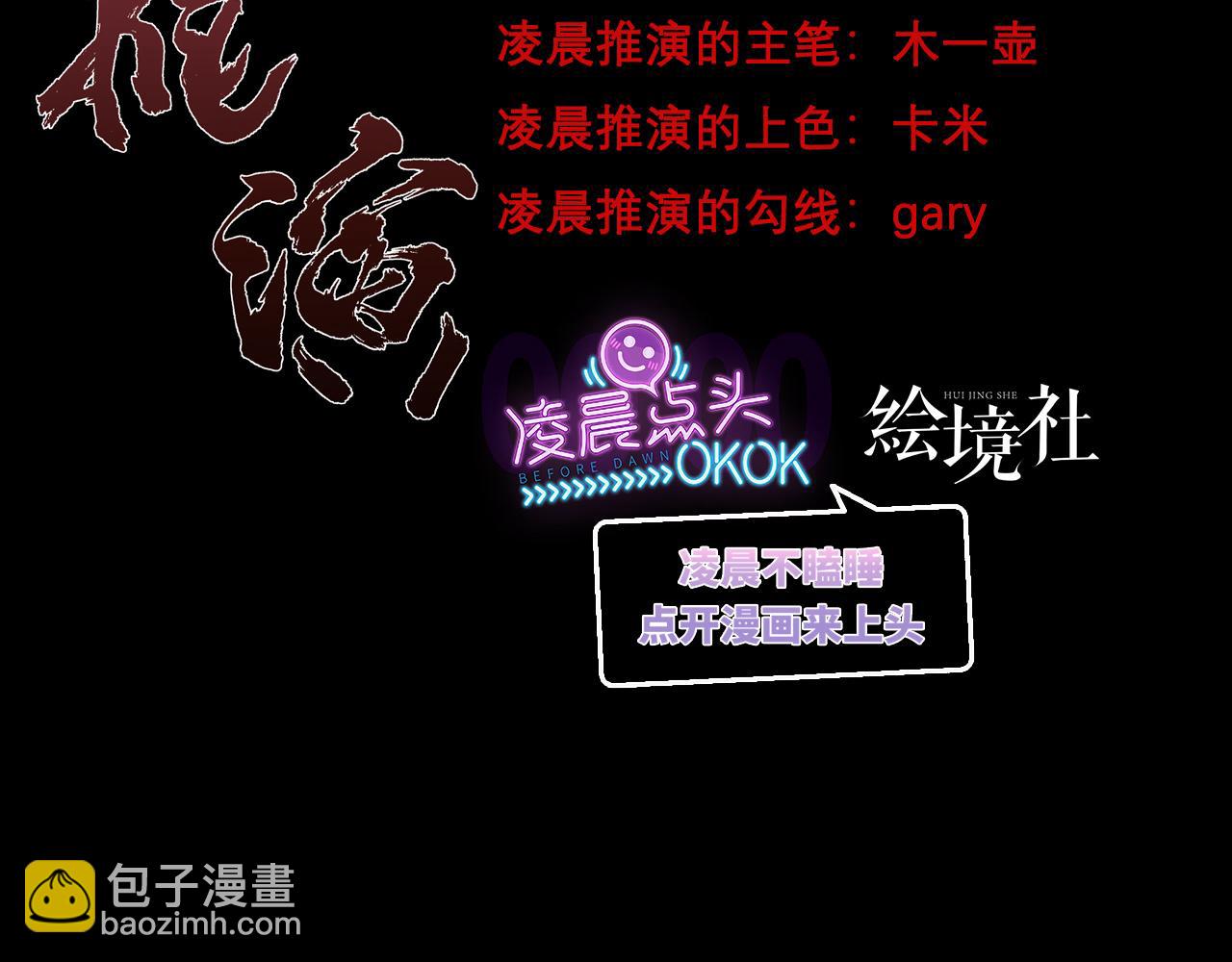 🍘無限推演 59 第3页