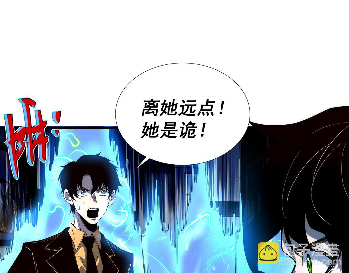 🍘無限推演 59 第31页
