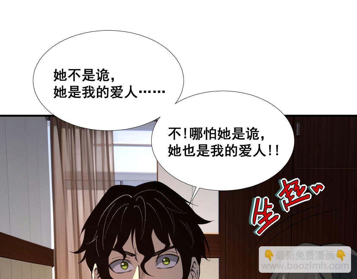 🍘無限推演 59 第33页