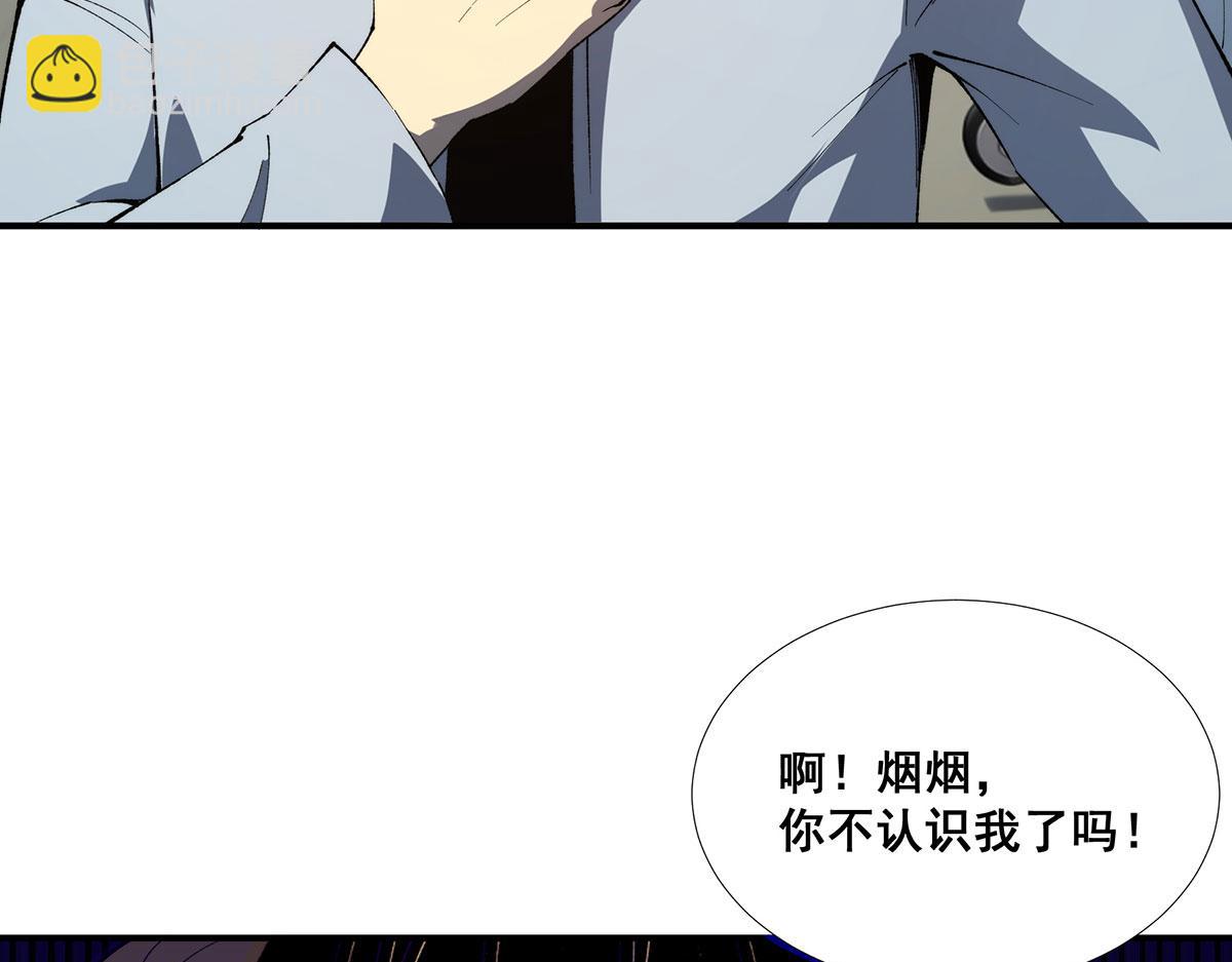 🍘無限推演 59 第35页