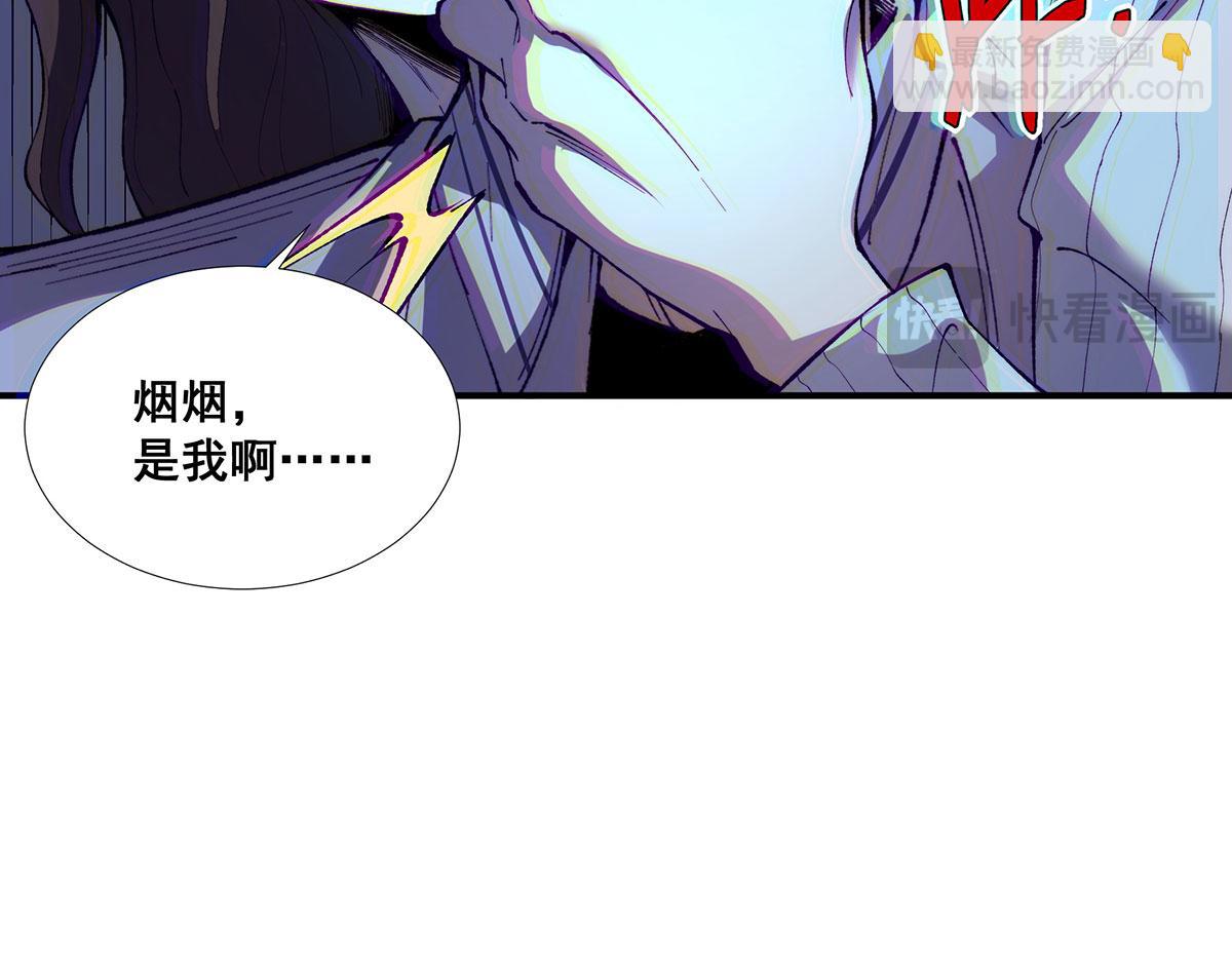 🍘無限推演 59 第37页