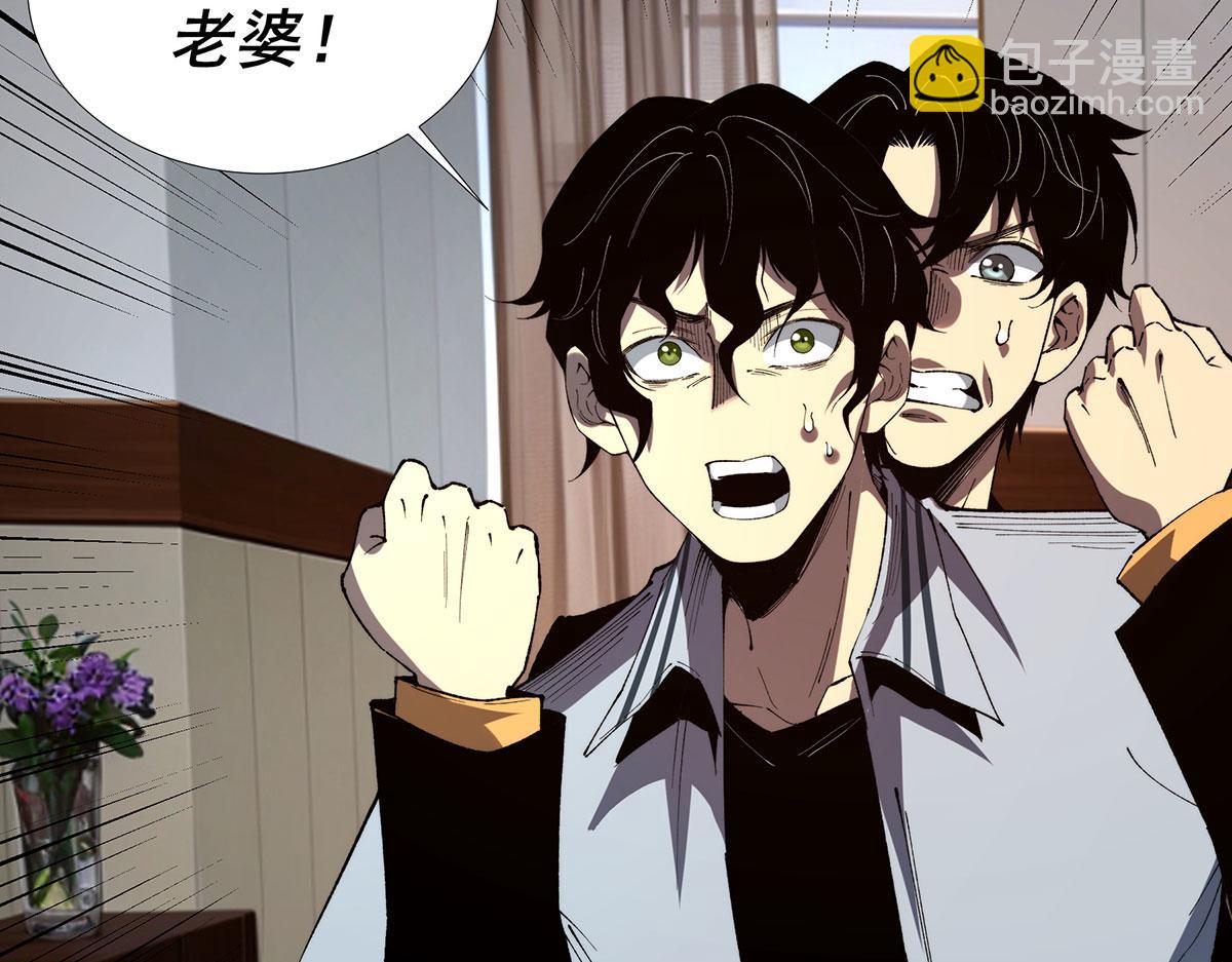 🍘無限推演 59 第43页