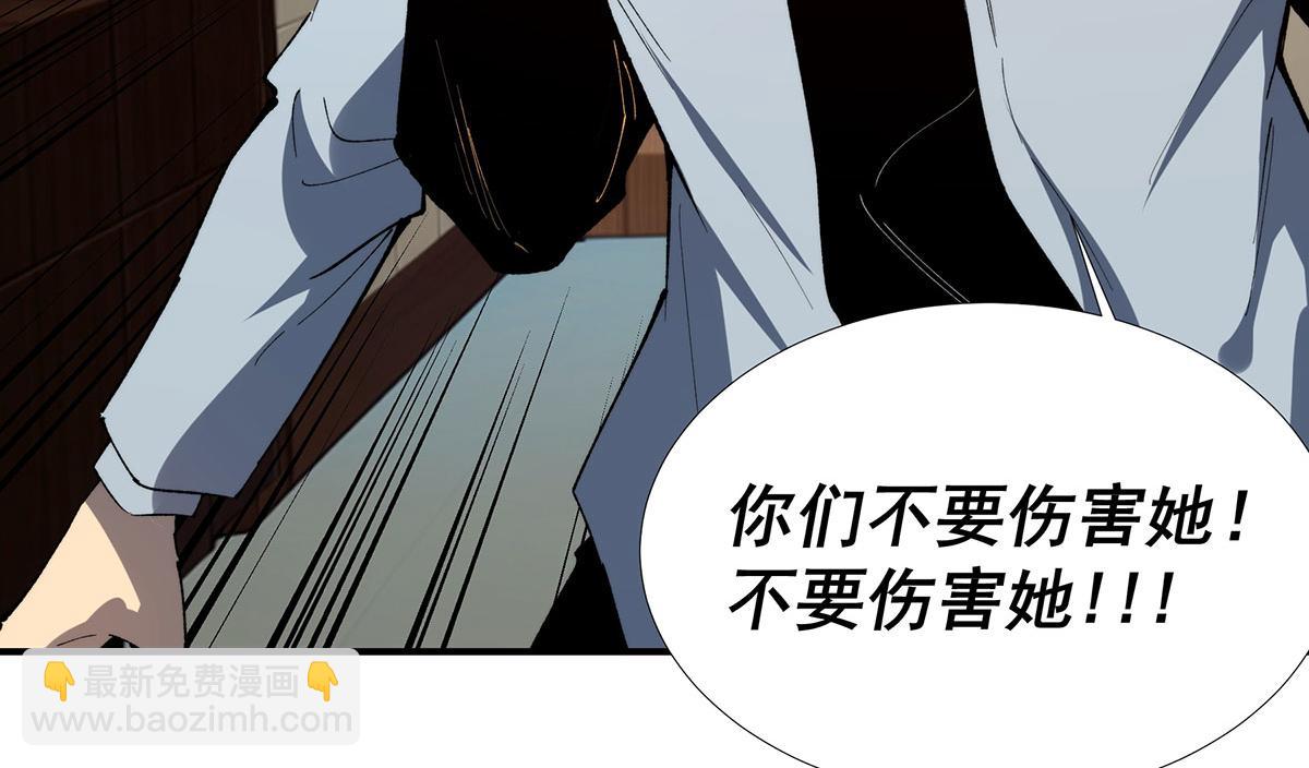 🍘無限推演 59 第44页