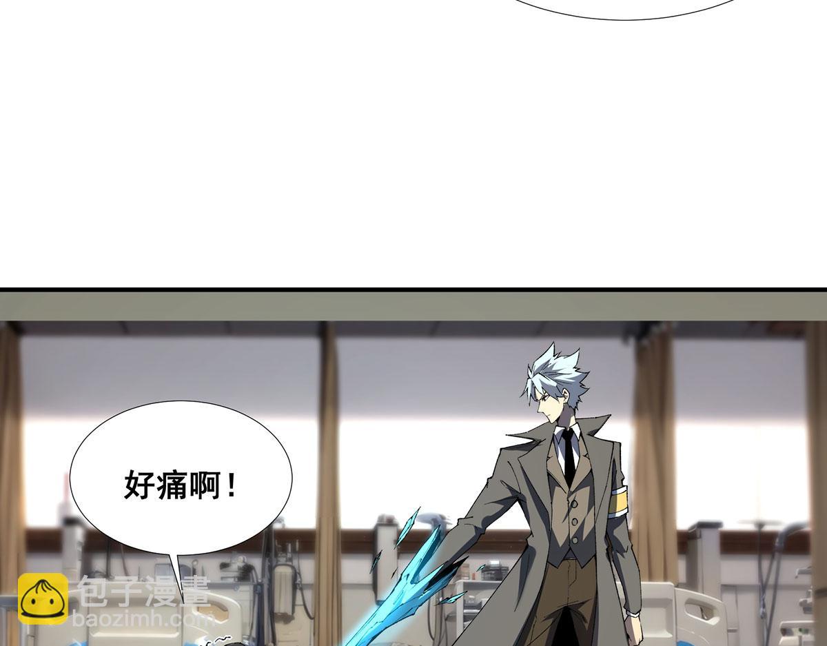 🍘無限推演 59 第45页