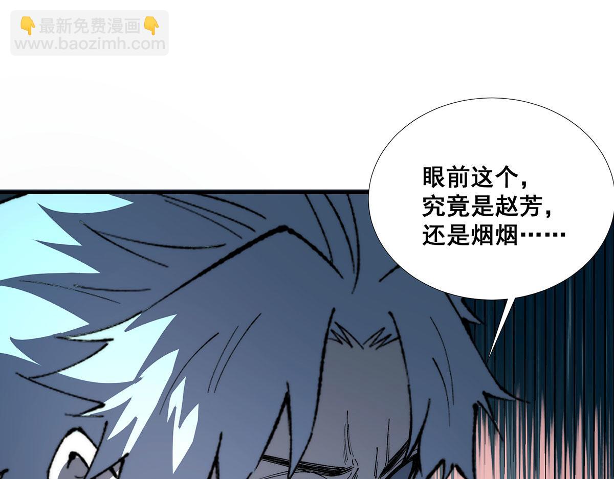 🍘無限推演 59 第47页