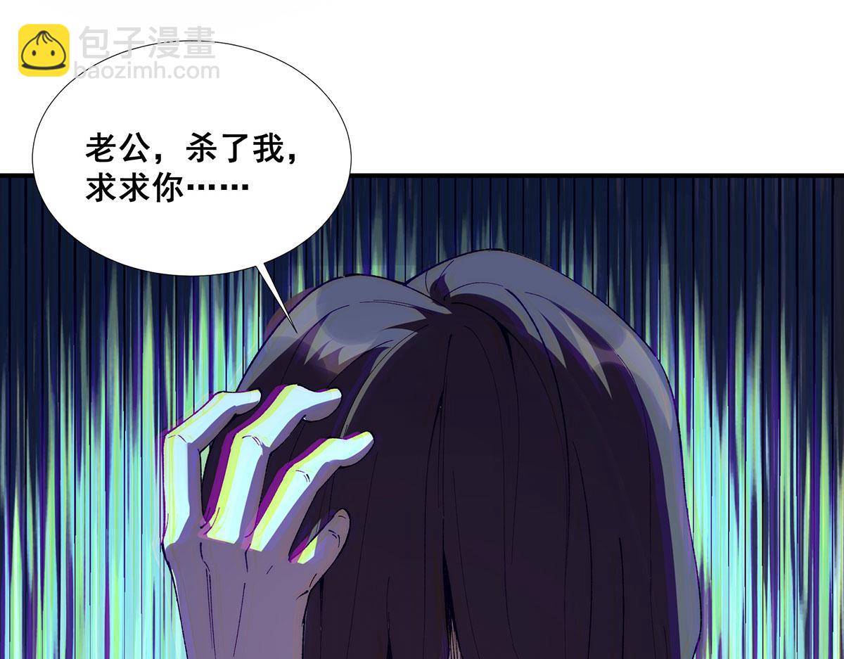 🍘無限推演 59 第49页
