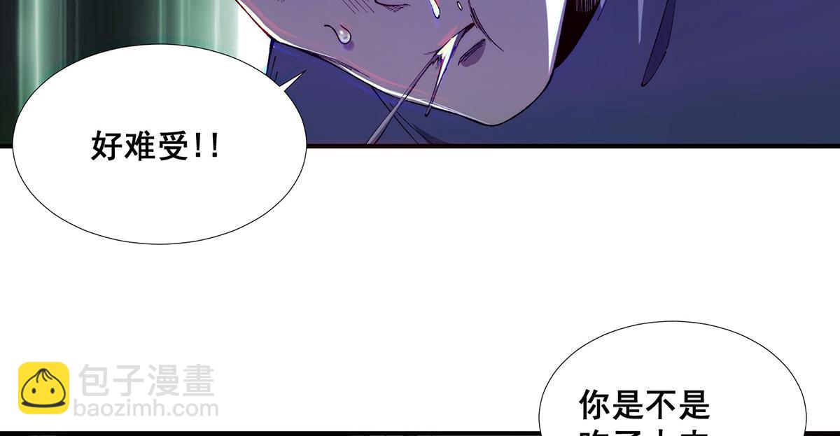 🍘無限推演 59 第6页