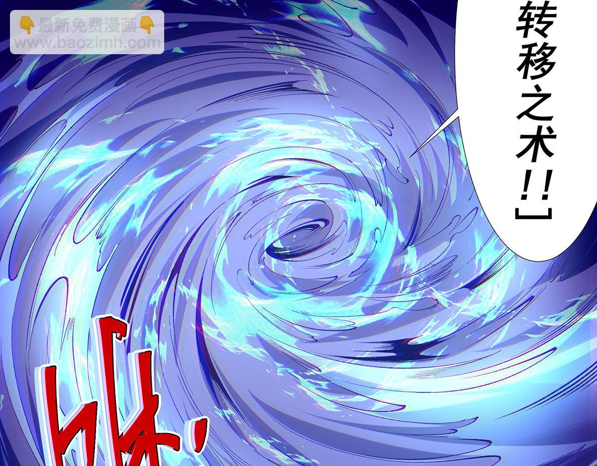 🍘無限推演 59 第9页