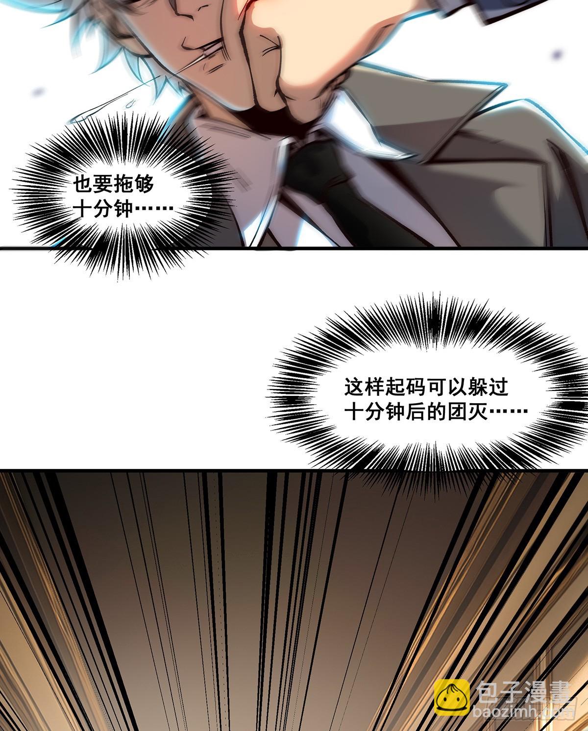 🍘無限推演 07 第13页