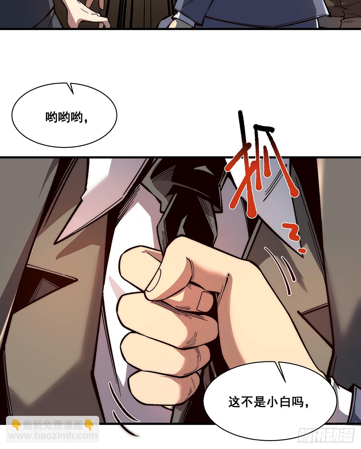 🍘無限推演 07 第15页