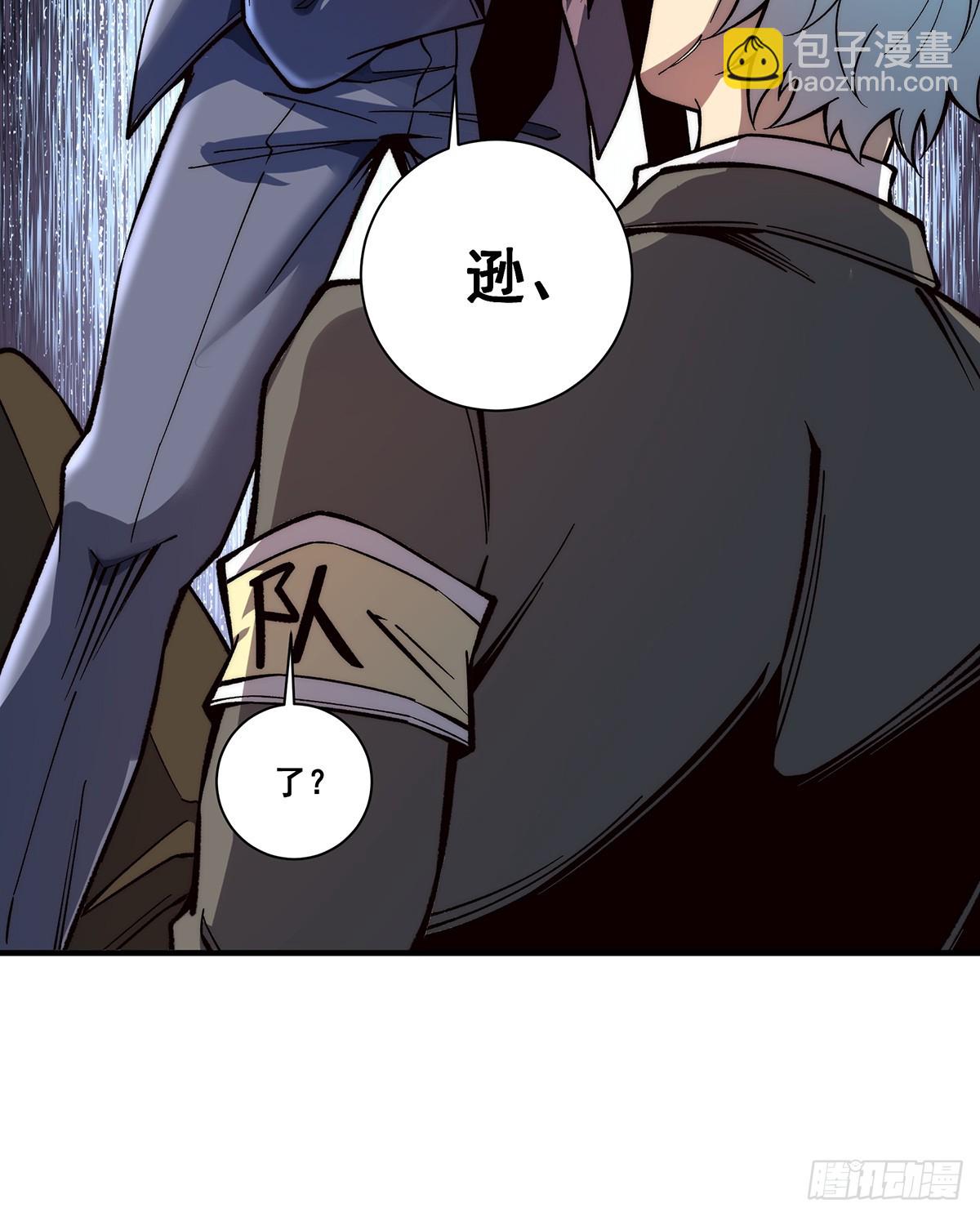 🍘無限推演 07 第17页