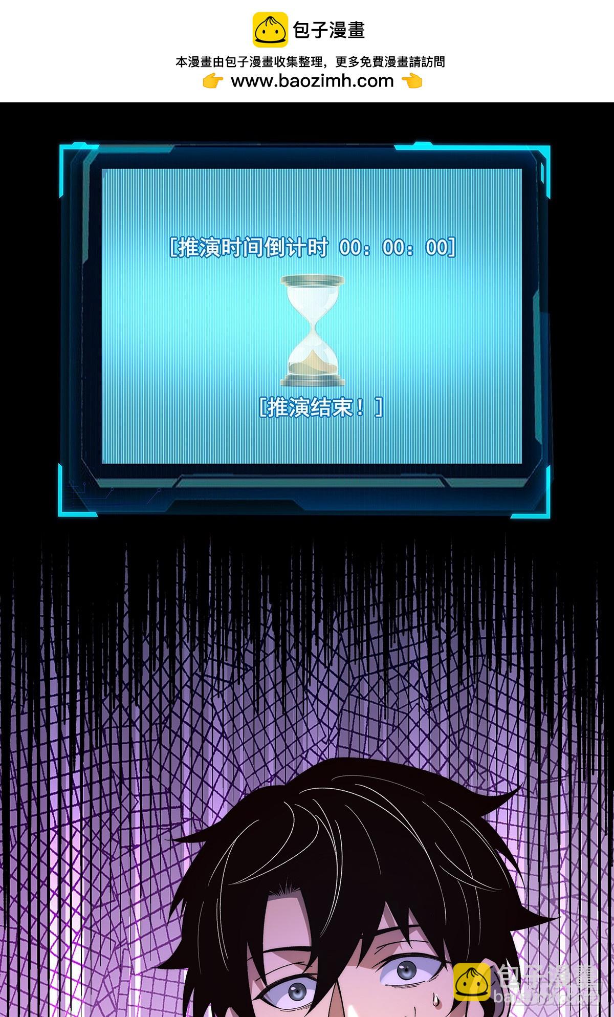 🍘無限推演 07 第2页