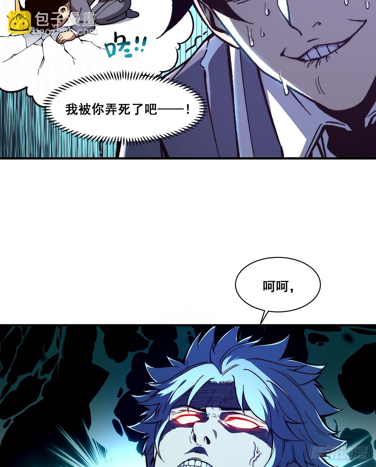 🍘無限推演 07 第21页