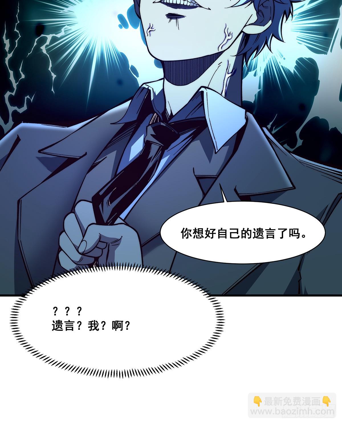 🍘無限推演 07 第22页