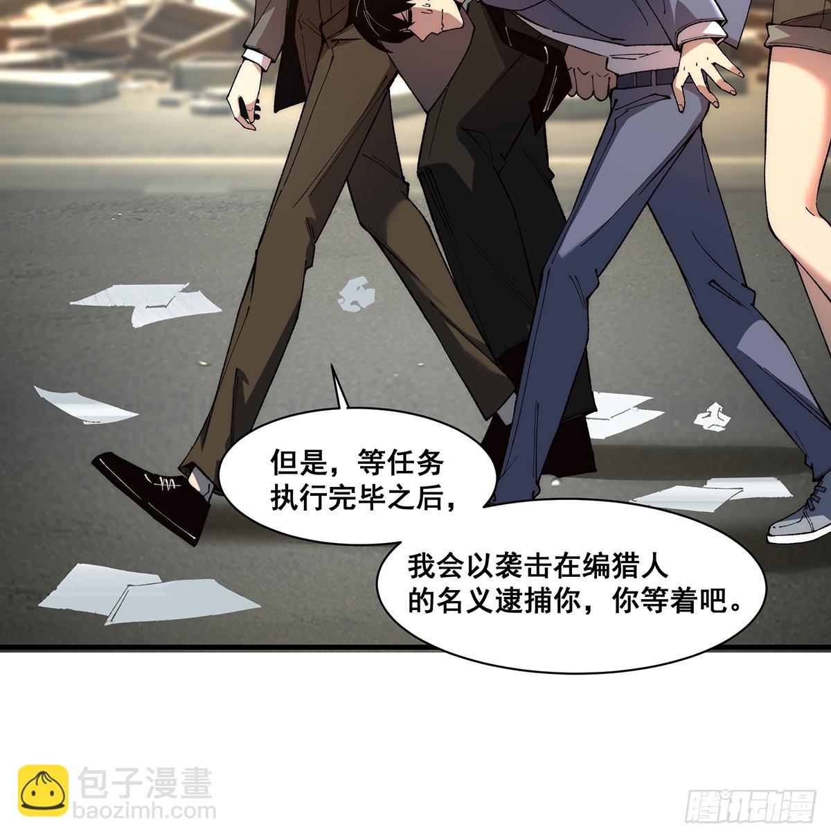 🍘無限推演 07 第39页