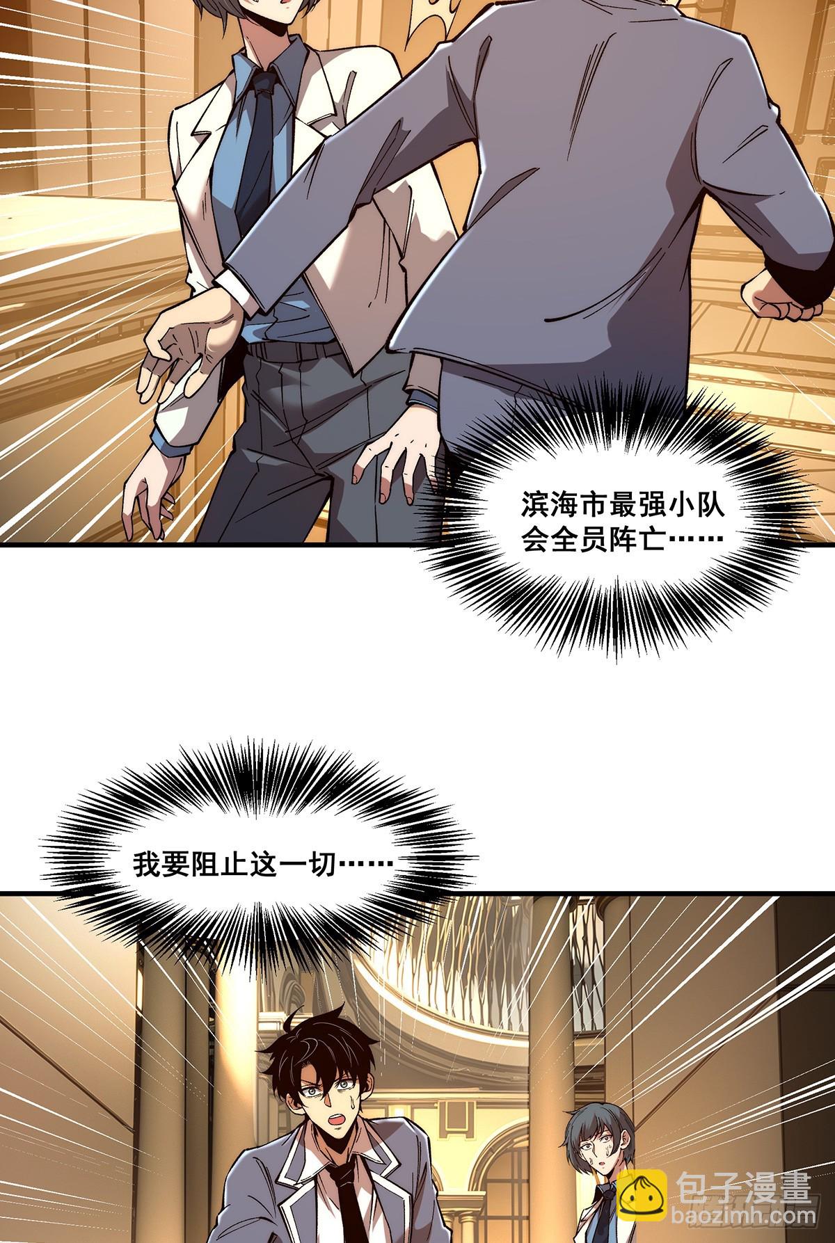🍘無限推演 07 第4页