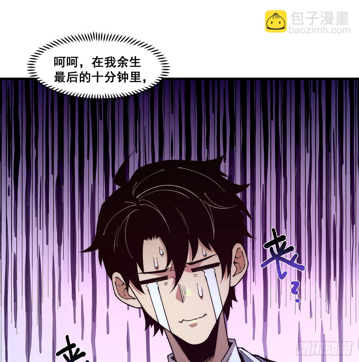 🍘無限推演 07 第40页