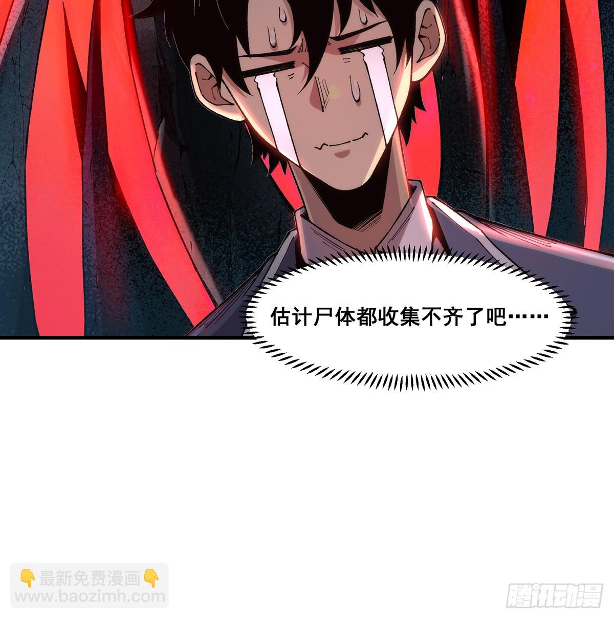 🍘無限推演 07 第43页