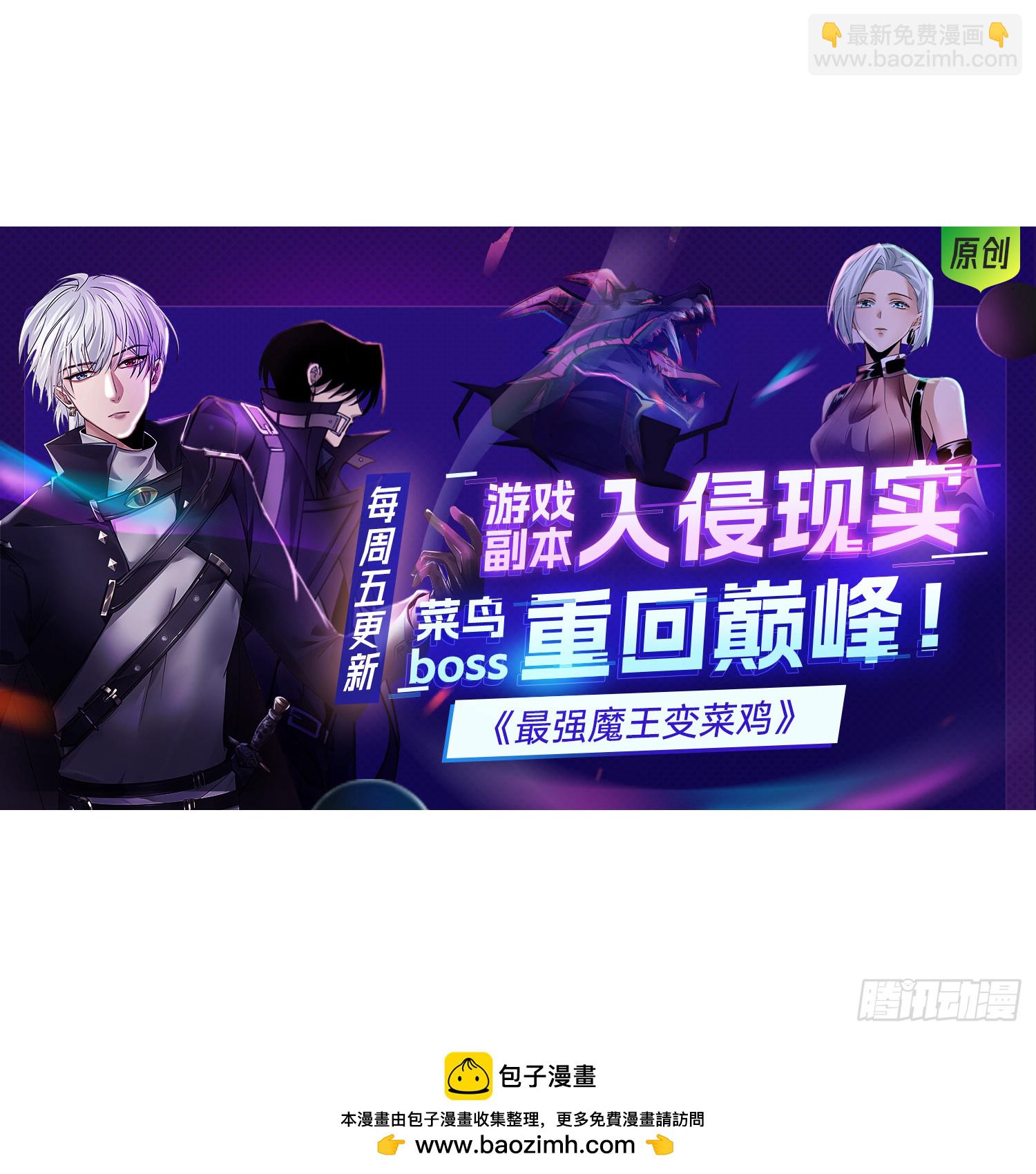 🍘無限推演 07 第45页