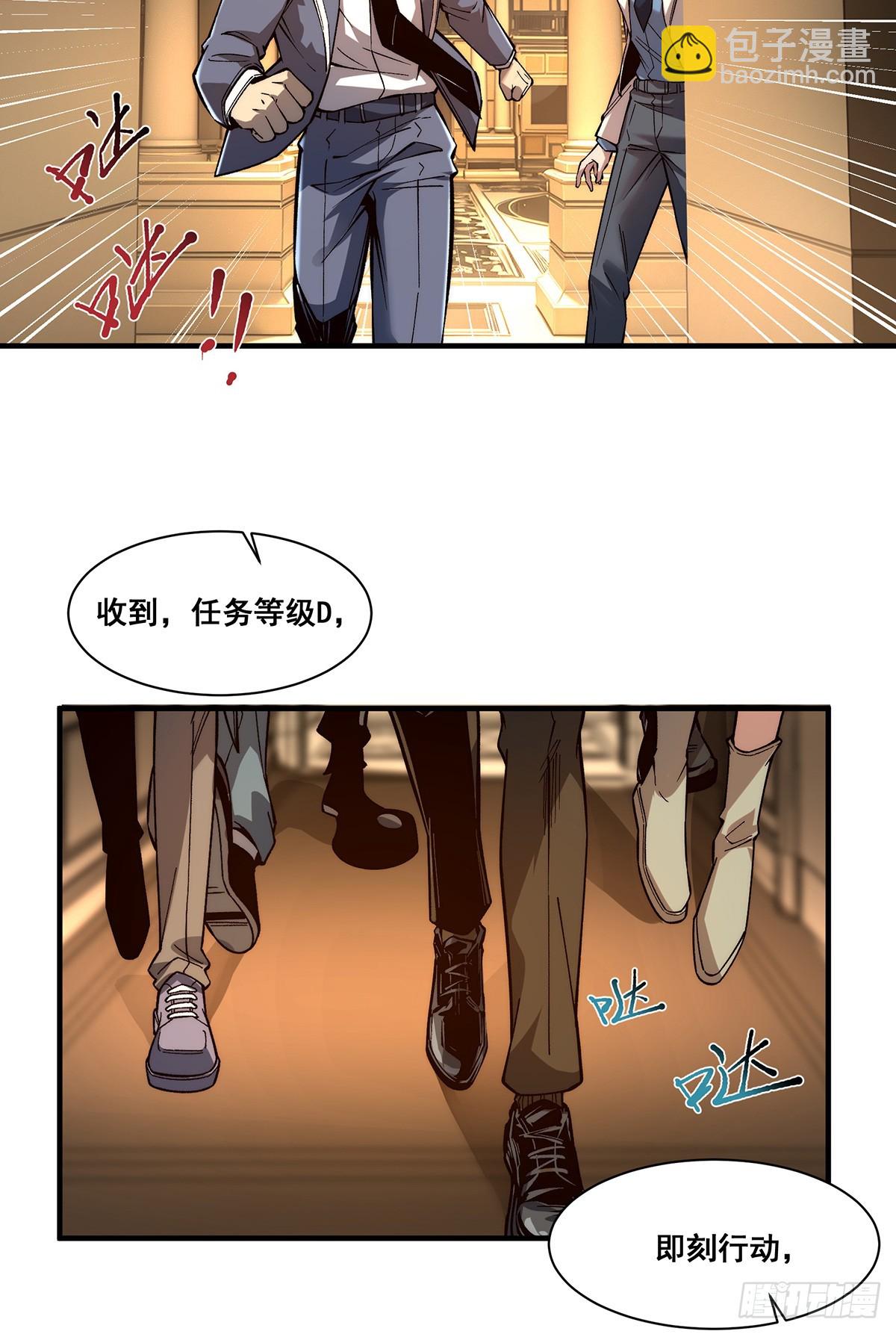 🍘無限推演 07 第5页