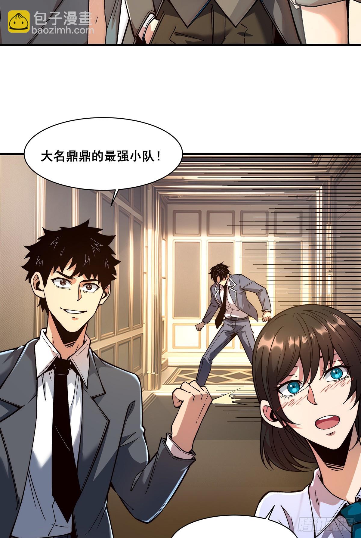 🍘無限推演 07 第7页