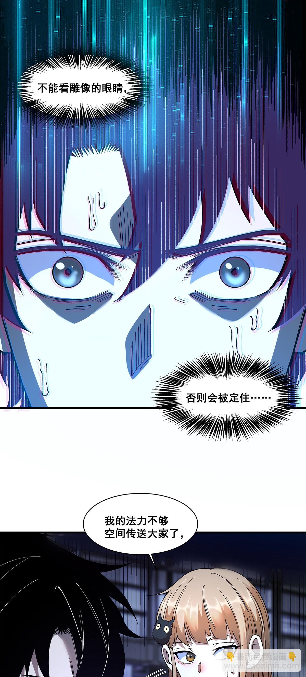 🍘無限推演 09 第14页