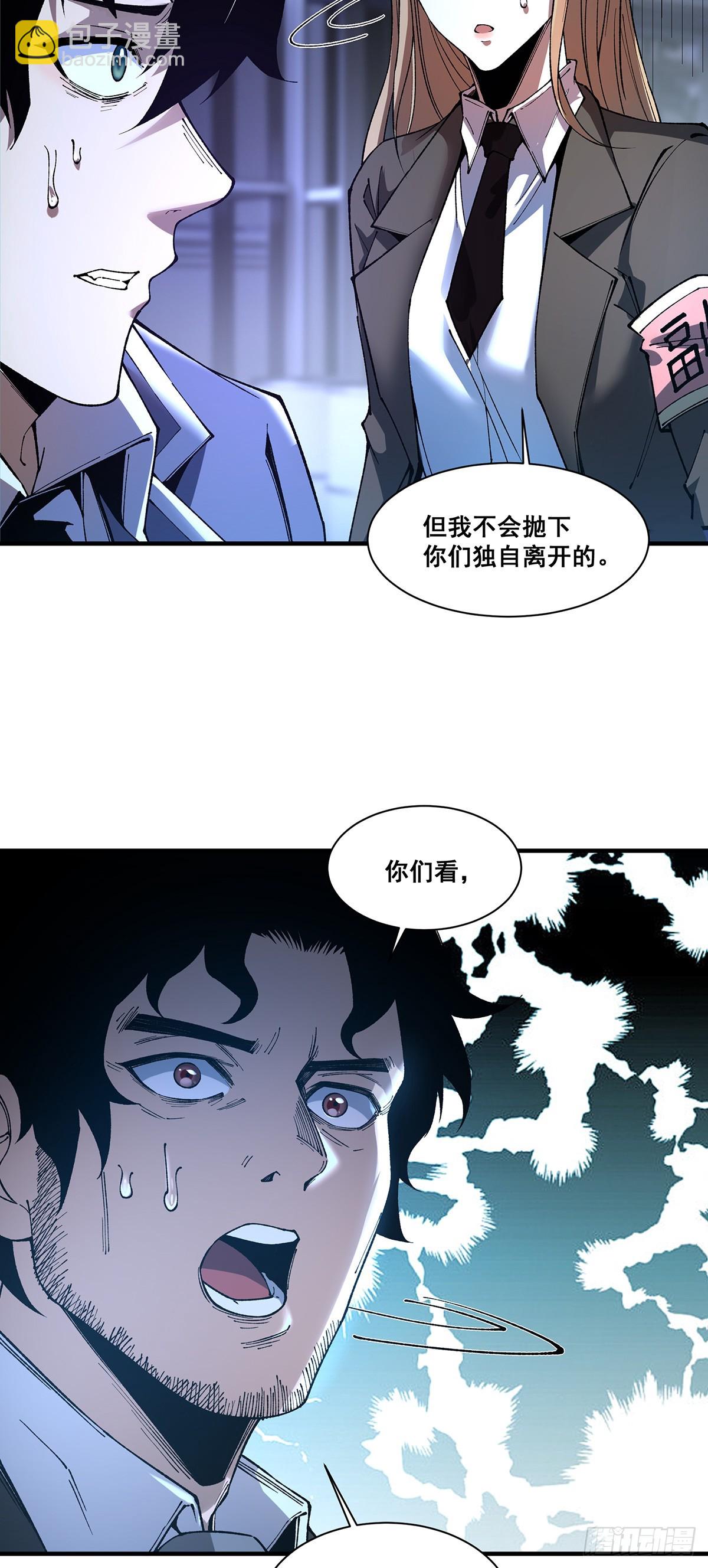 🍘無限推演 09 第15页