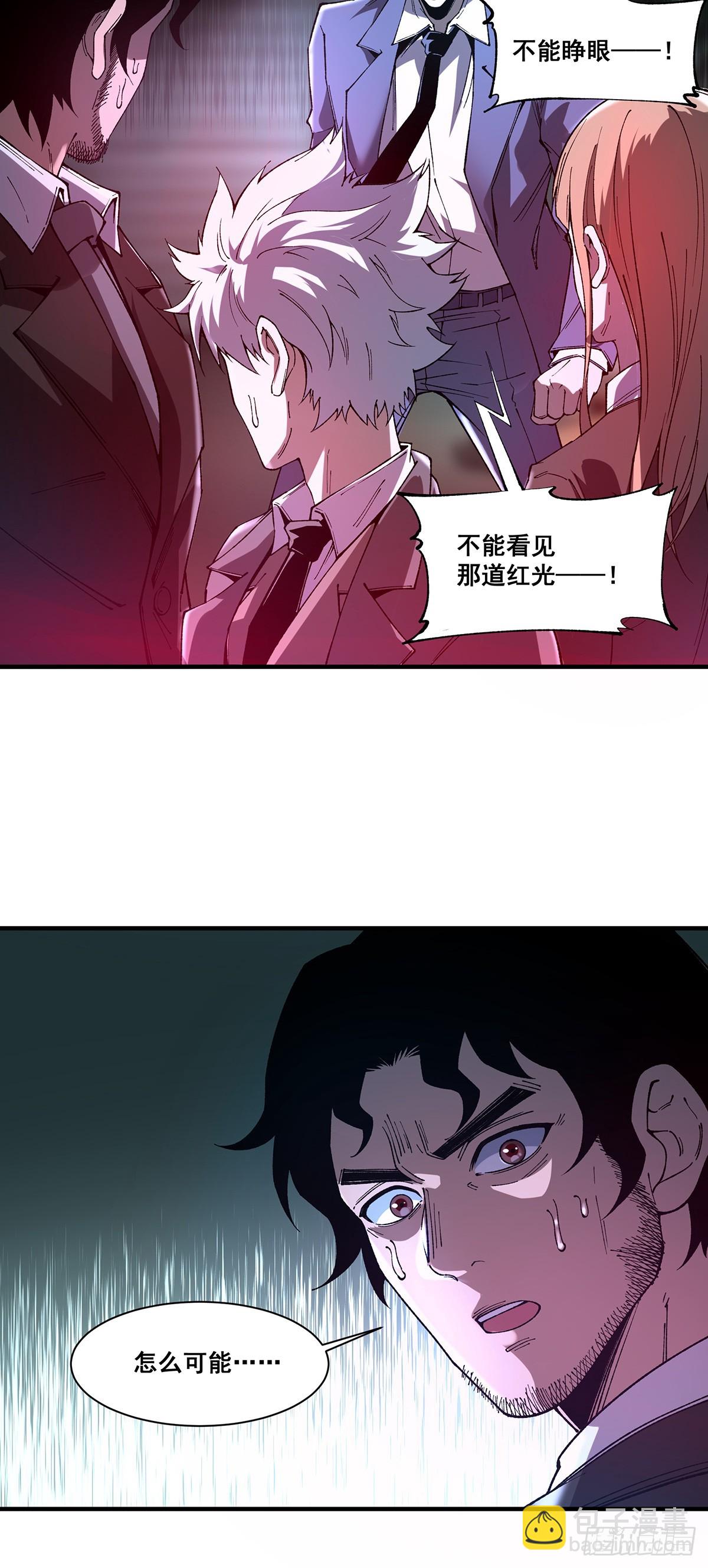 🍘無限推演 09 第17页