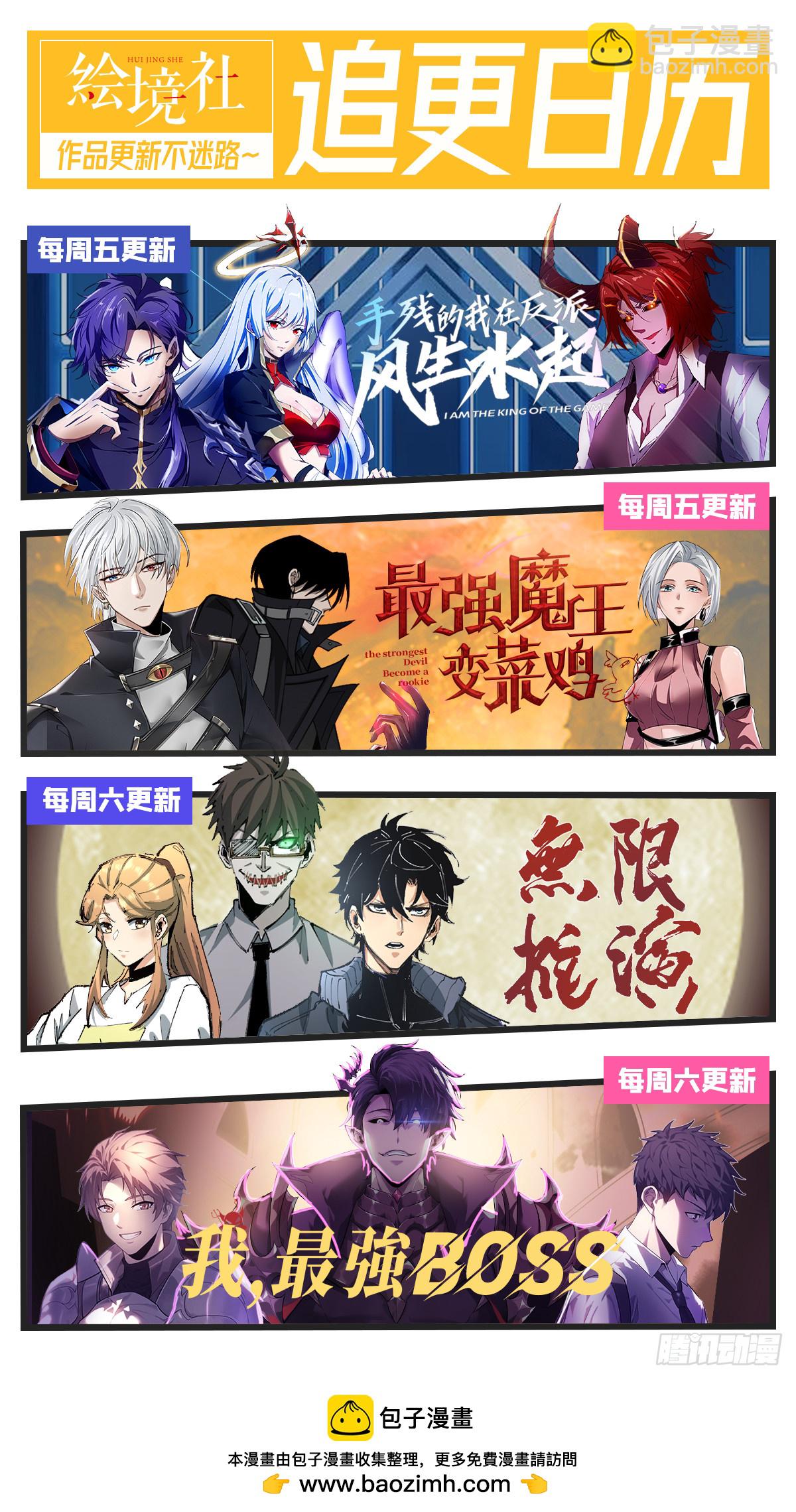 🍘無限推演 09 第28页