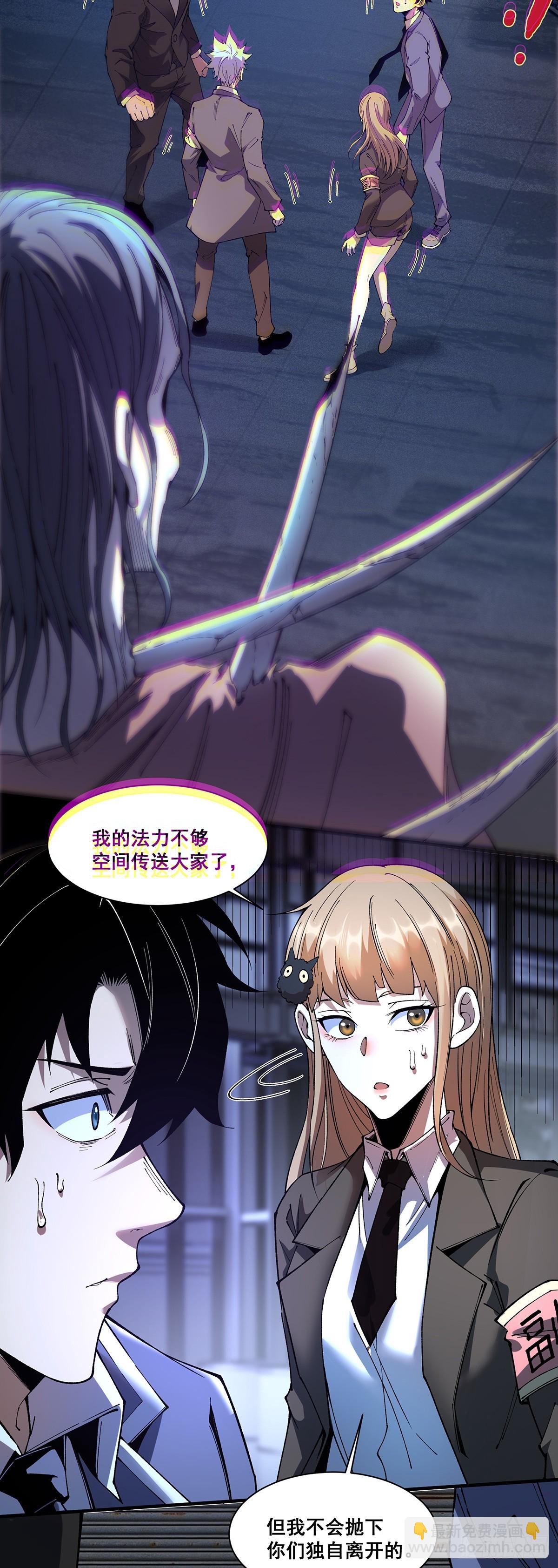 🍘無限推演 09 第3页