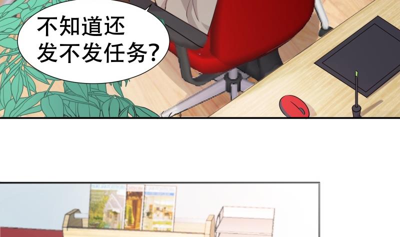 🍘无限突破 第1话 全能王 第20页