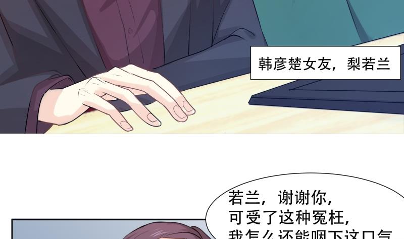 🍘无限突破 第1话 全能王 第25页