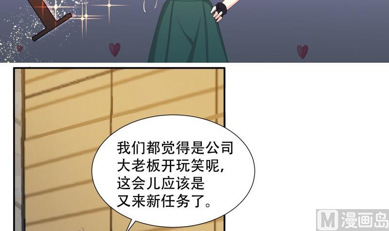 🍘无限突破 第1话 全能王 第36页