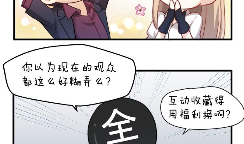 🍘无限突破 第1话 全能王 第43页