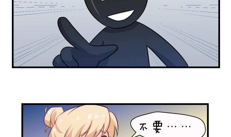 🍘无限突破 第1话 全能王 第44页