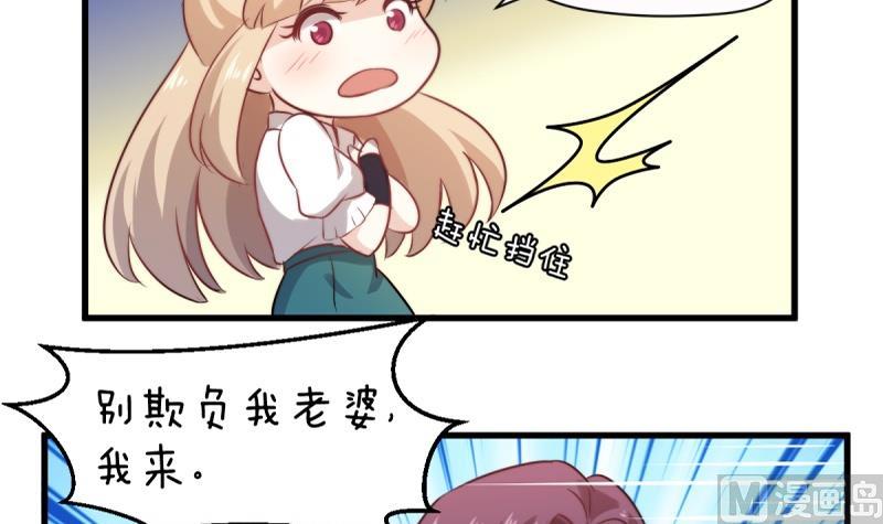 🍘无限突破 第1话 全能王 第45页
