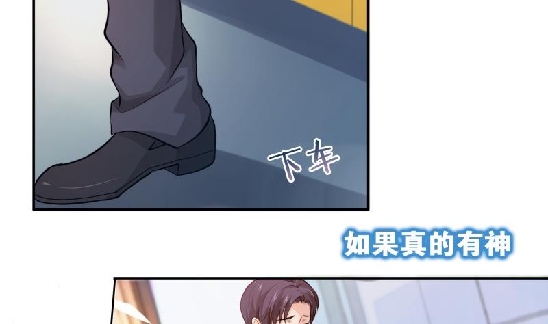 🍘无限突破 第1话 全能王 第8页
