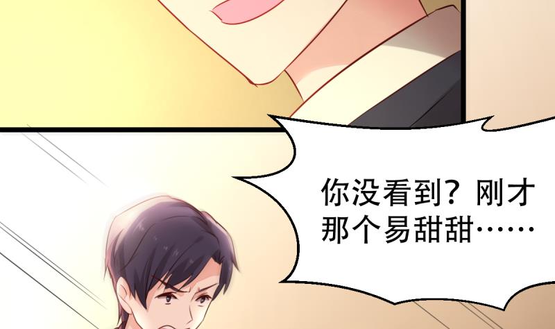 🍘无限突破 第11话 真的要吃人？！ 第14页