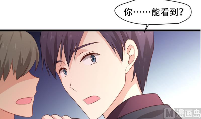 🍘无限突破 第11话 真的要吃人？！ 第18页