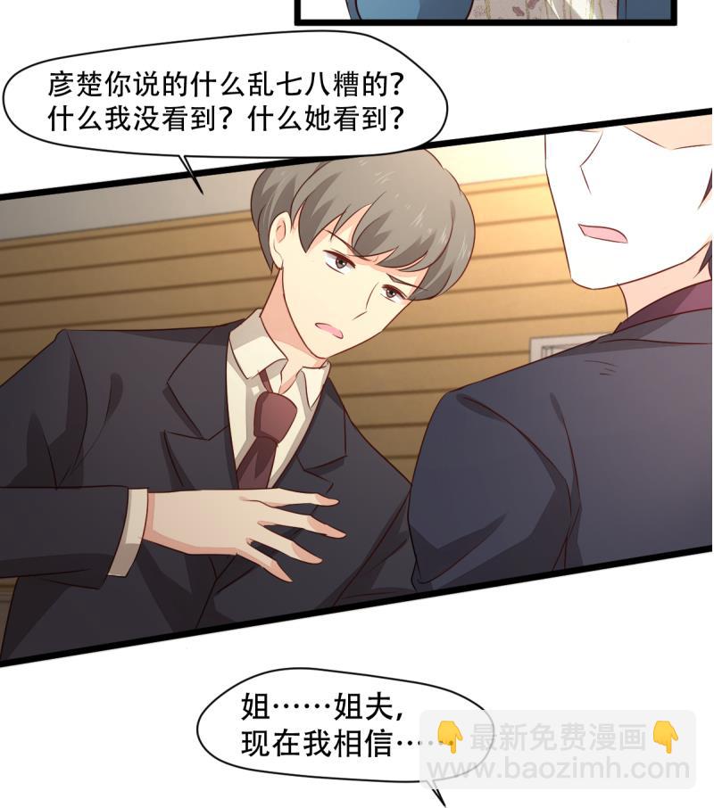 🍘无限突破 第11话 真的要吃人？！ 第20页